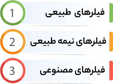 انواع فیلر